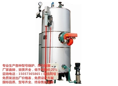 電加熱蒸汽鍋爐價(jià)格解析 以西安、北京、山東淄博為例