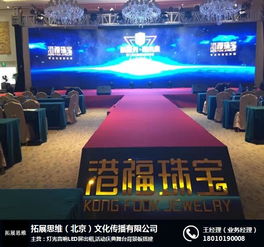 北京石景山演出設備租賃 演出設備租賃 拓展思維演出設備